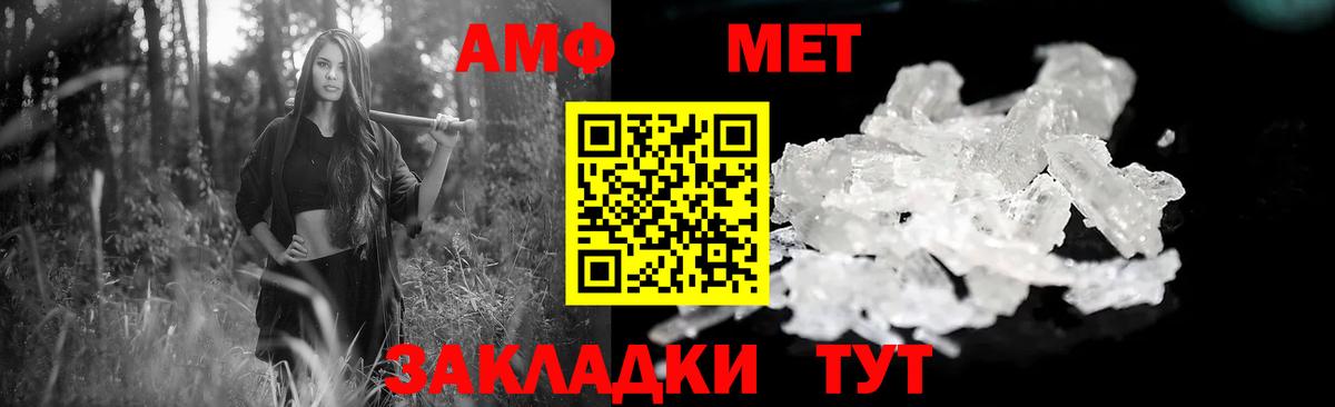 Петропавловск-Камчатский  Амфетамин 98%  АМФ  Вход с VPN 