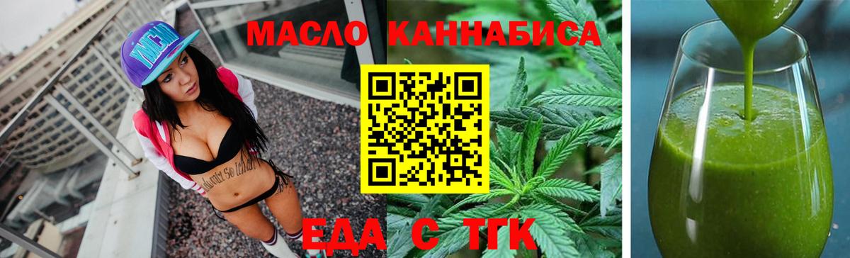 Canna-Cookies конопля  Вход с VPN  Петропавловск-Камчатский 
