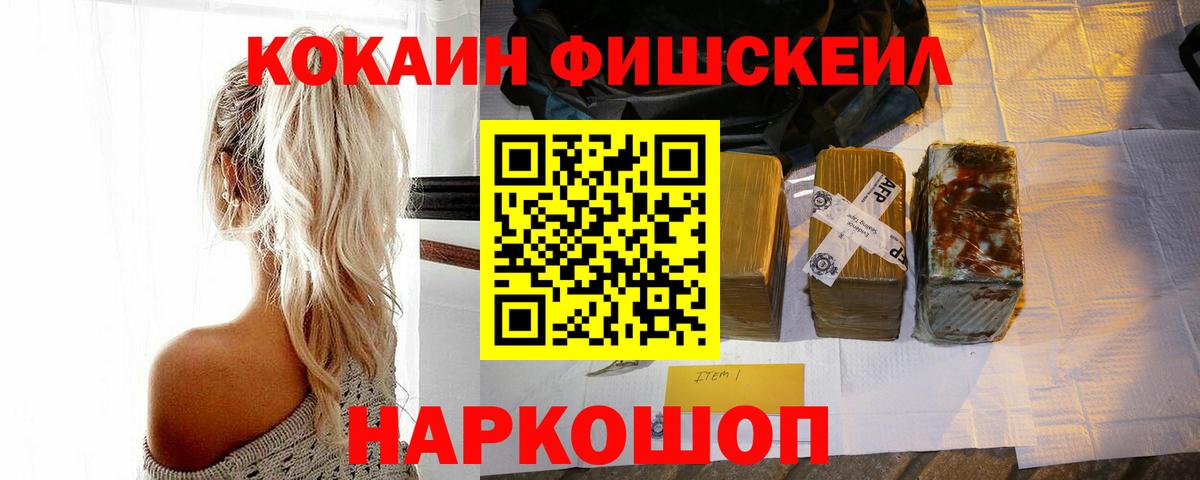 Кокаин Колумбийский Петропавловск-Камчатский