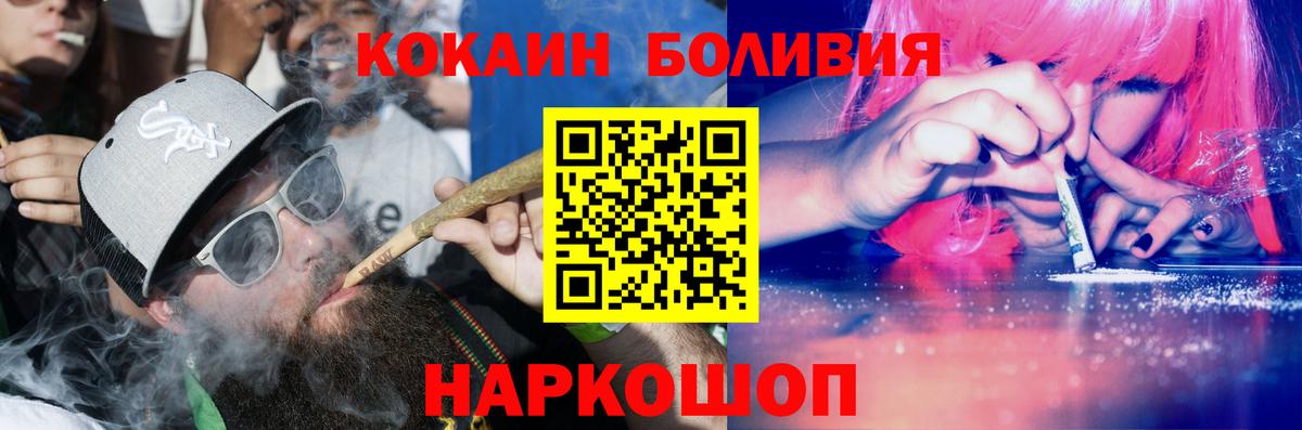 Cocaine  Кокаин Эквадор  Вход с VPN  цена   Петропавловск-Камчатский  COCAIN 98% 