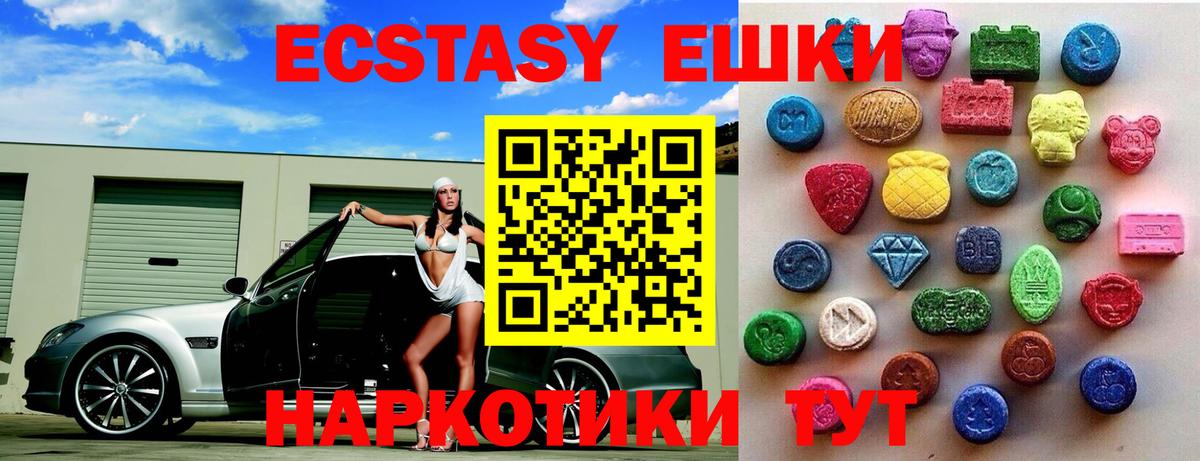 Ecstasy круглые Петропавловск-Камчатский