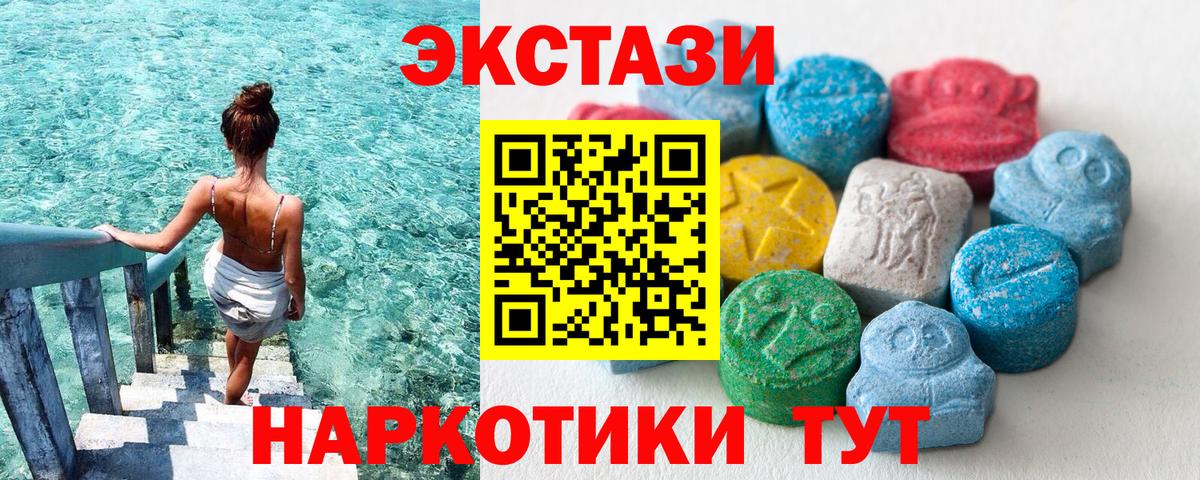 Ecstasy DUBAI  Экстази Punisher  Ecstasy  Петропавловск-Камчатский  Вход с VPN 