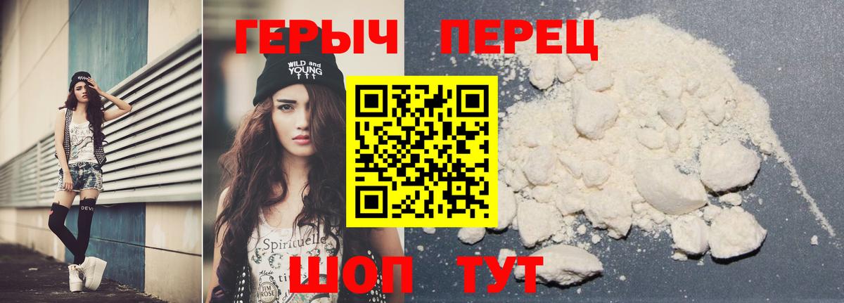 Героин хмурый Петропавловск-Камчатский