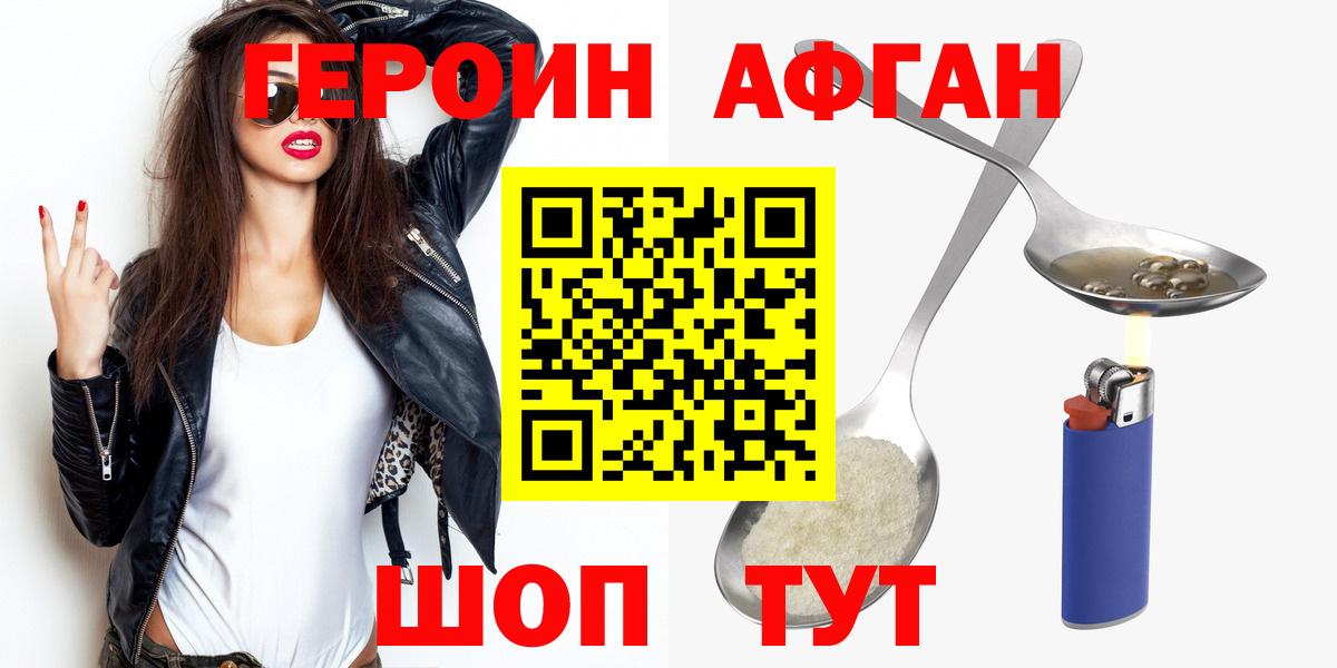 ГЕРОИН VHQ  Вход с VPN  Петропавловск-Камчатский 