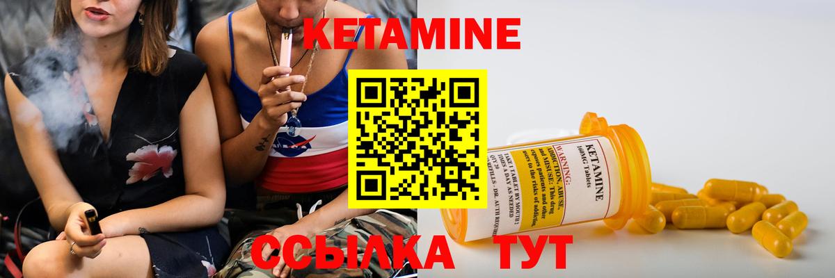 Петропавловск-Камчатский  Кетамин VHQ  Вход с VPN 