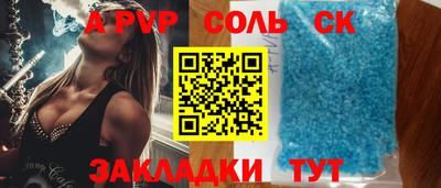 таблы Будённовск