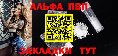 альфа пвп VHQ Бугуруслан