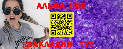 таблы Будённовск