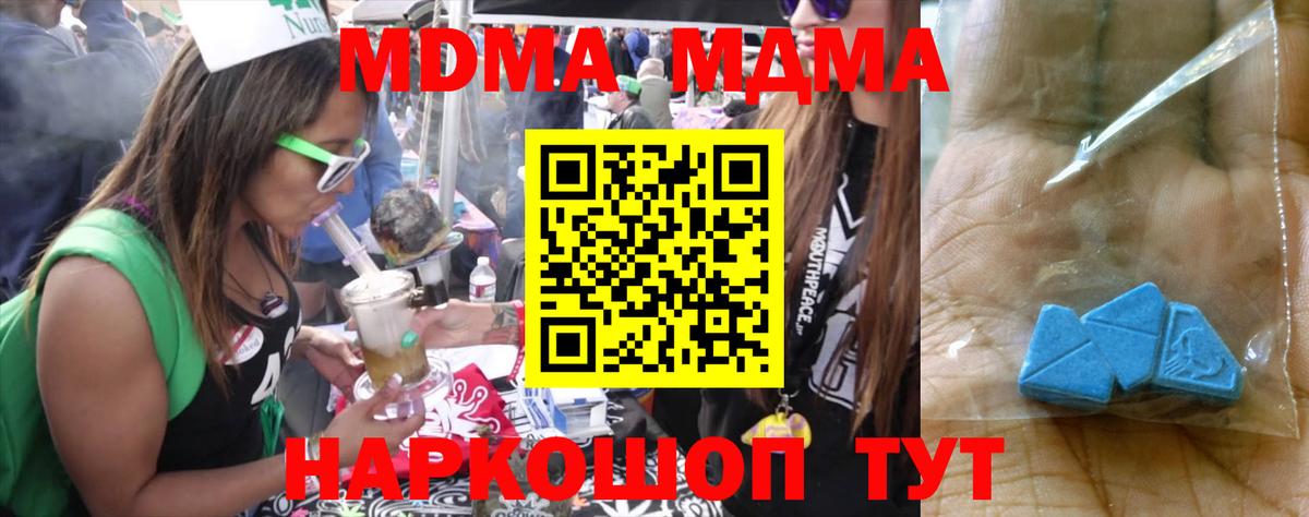 МДМА VHQ  Вход с VPN  Петропавловск-Камчатский  MDMA crystal 