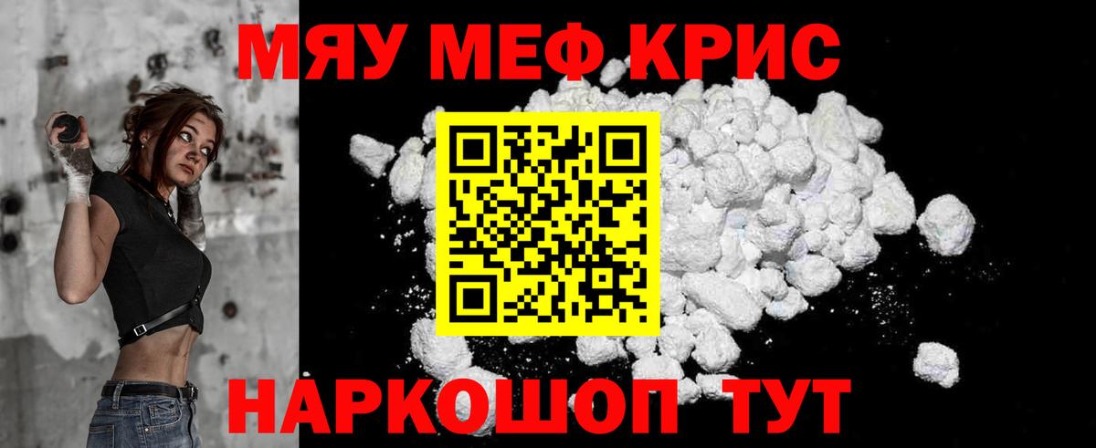 Мефедрон мука Петропавловск-Камчатский