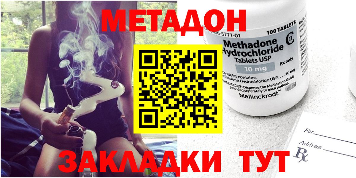 Метадон белоснежный Петропавловск-Камчатский