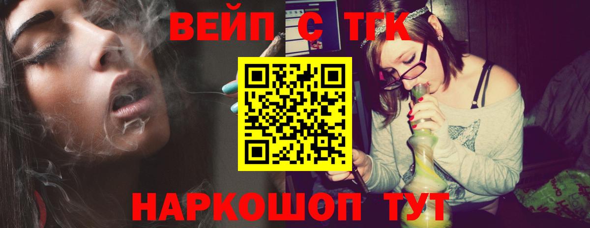 ТГК концентрат  Вход с VPN  Петропавловск-Камчатский 