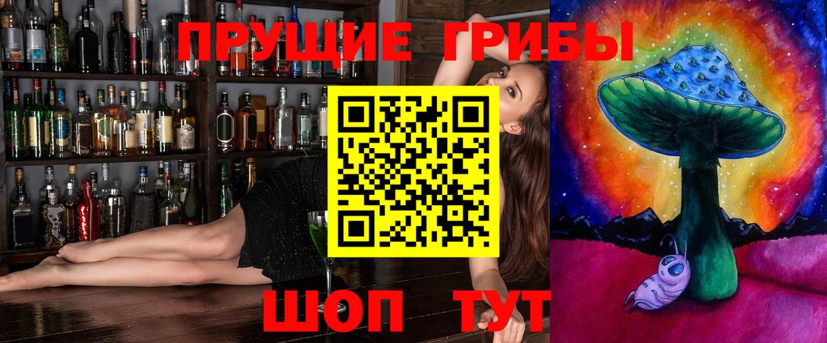 Галлюциногенные грибы ЛСД  даркнет сайт  Петропавловск-Камчатский  Псилоцибиновые грибы мухоморы  Вход с VPN 