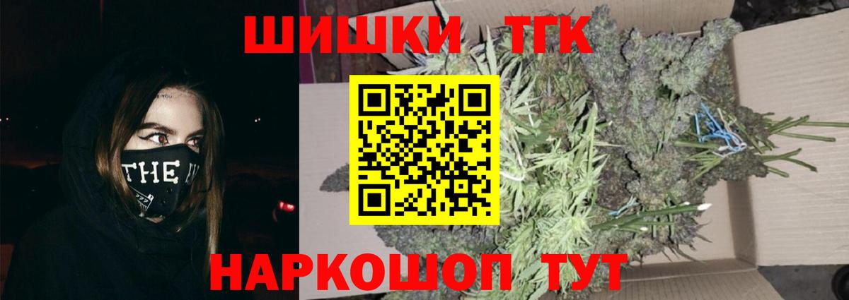 Шишки марихуана конопля  Бошки Шишки Ganja  МАРИХУАНА OG Kush  Бошки Шишки семена  Вход с VPN  Петропавловск-Камчатский 